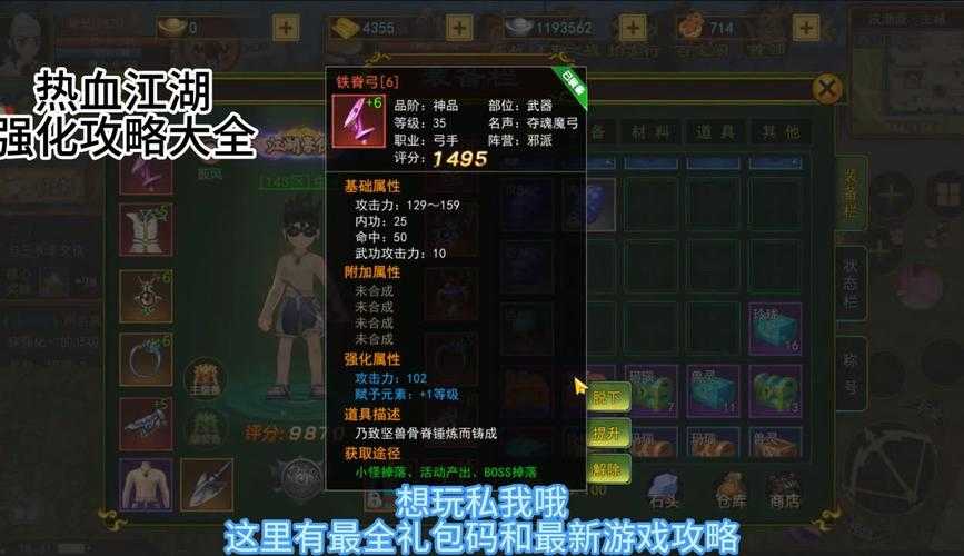 2025热血江湖星霜装备性价比排序与避坑指南