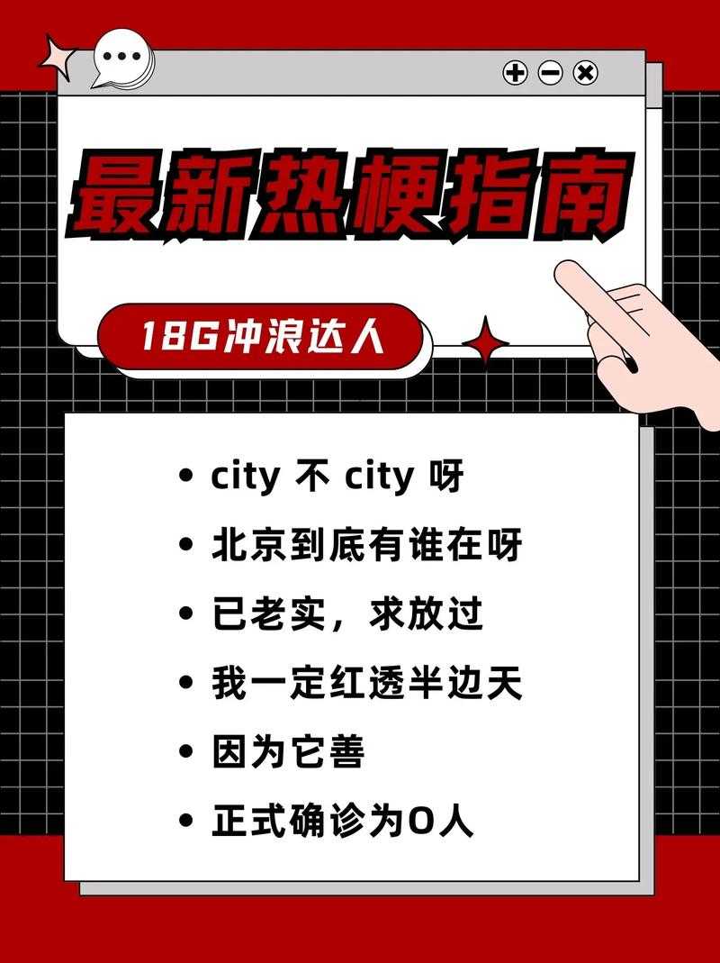 2025年456梗:网络热梗到文化现象