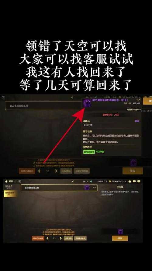 2025DNF角色恢复指南名单丢失解决方案