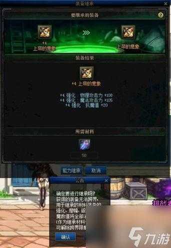 DNF 2025换装继承系统全解析
