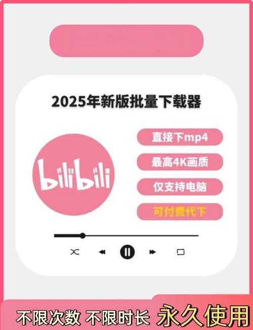 少女必看!哔哩哔哩高清看片平台,安全可靠,流畅观影,满足所有需求!