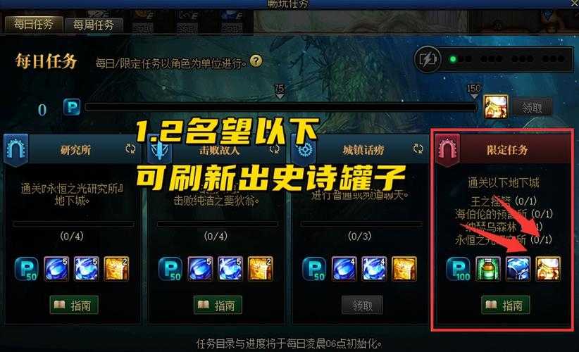 dnf50级史诗任务