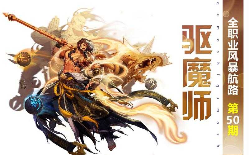 《DNF驱魔》2025职业迭代与玩家生态现状