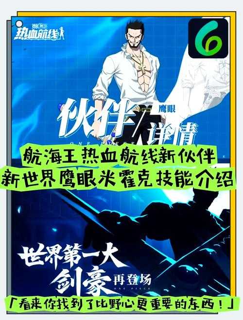 航海王:热血航线2025年5月许愿币全攻略