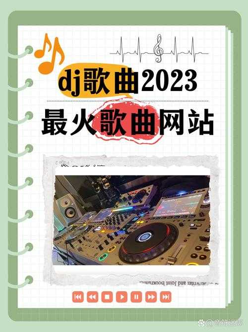《DJ山羊》音乐科技蜕变与现象级IP生态