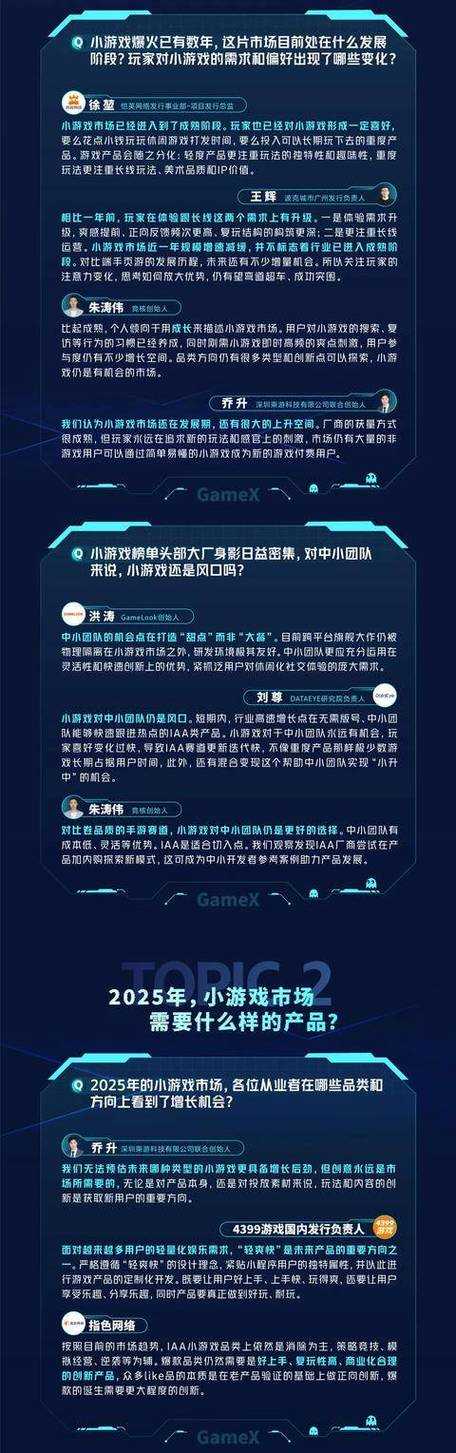 2025页游复兴:市场规模破800亿,经典IP与玩法进化全解析