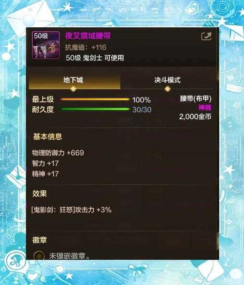关于《DNF》鬼泣职业的版本强度与运营策略分析(2025年3月更新版)
