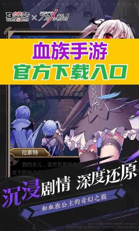 血族手游扫荡技巧，轻松升级高效攒资源