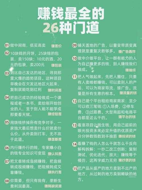 如何找到真实有效的偏门赚钱途径?让你轻松掌握这致富秘籍