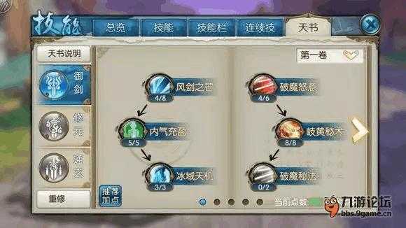 2025琴师装备技能选择与实战指南