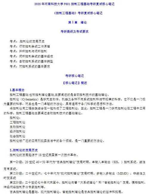 如何解读和理解专业代码:085501代表什么专业?
