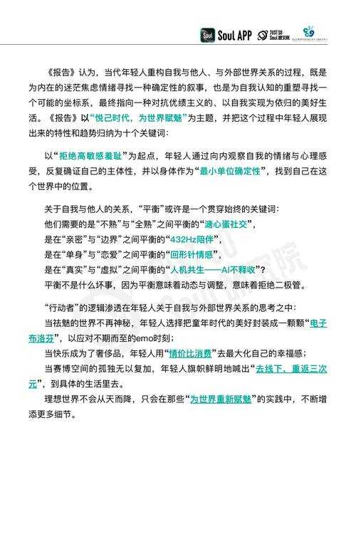 2025年社交称谓变迁与《神武称谓》实践指南