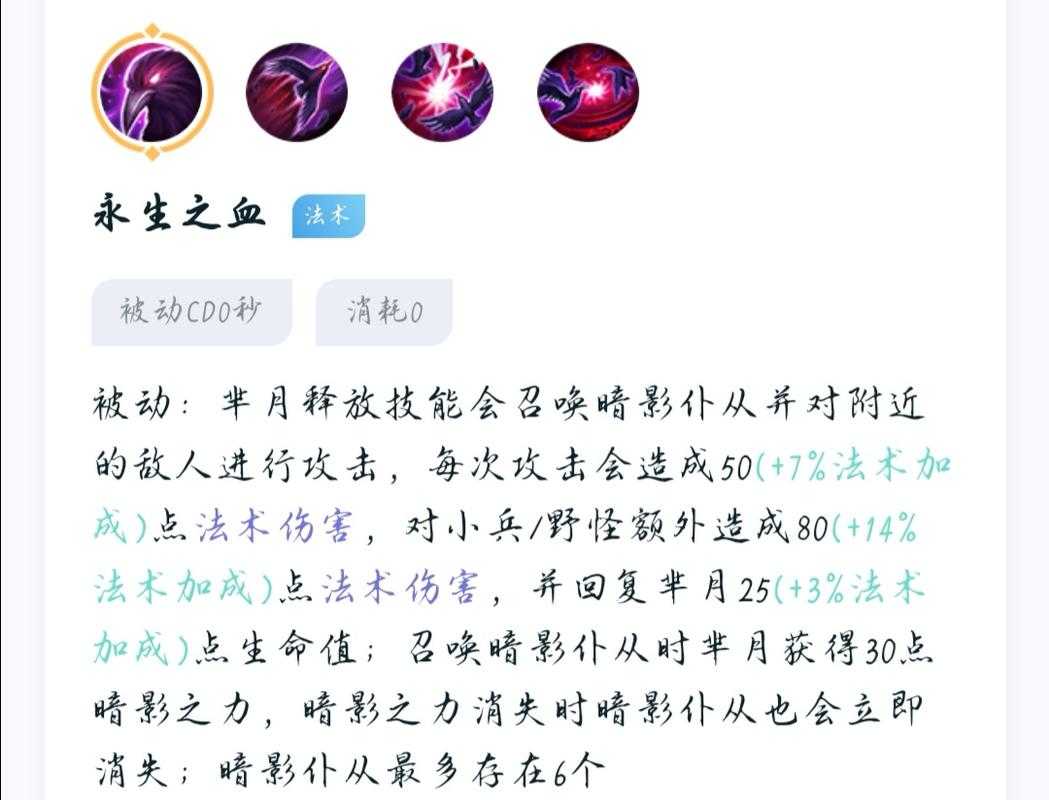 王者荣耀芈月破军出装攻略:揭秘首选装备的秘密与功效