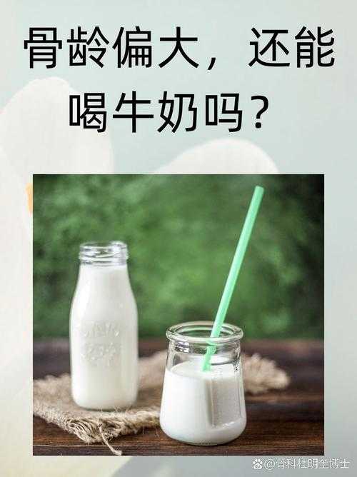 骨科沈医生提醒:避免奶瘾骨骼问题,警惕奶制品过度依赖危害健康