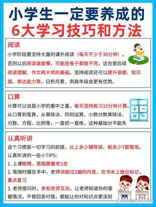 纸条打开阅读提醒教程，轻松设置阅读提醒方法分享