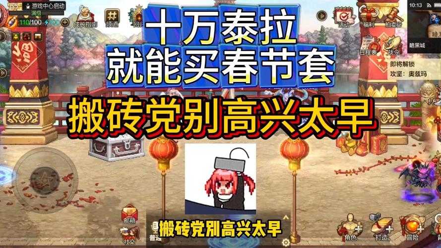 DNF泰拉转区方法与风险及官方建议