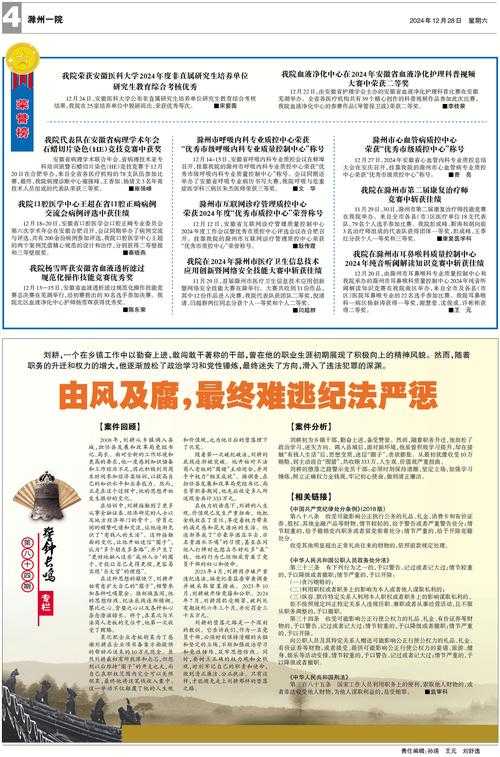 2025年12月全球气候人文经济文化健康观察报告