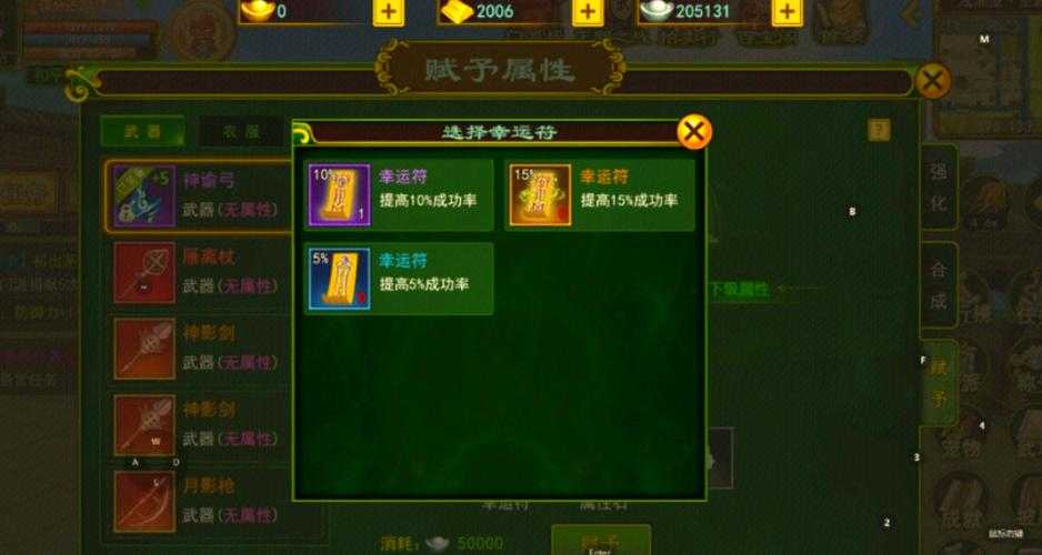 《热血江湖》2025赤目熊掉落物品与装备策略全解析