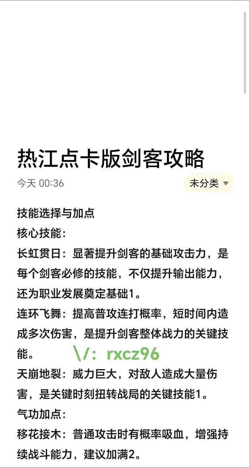 《热血江湖》2025 PK实战进阶指南
