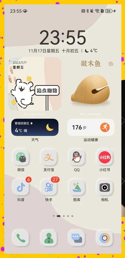 百度贴吧APP主题更换教程,轻松自定义个性主题