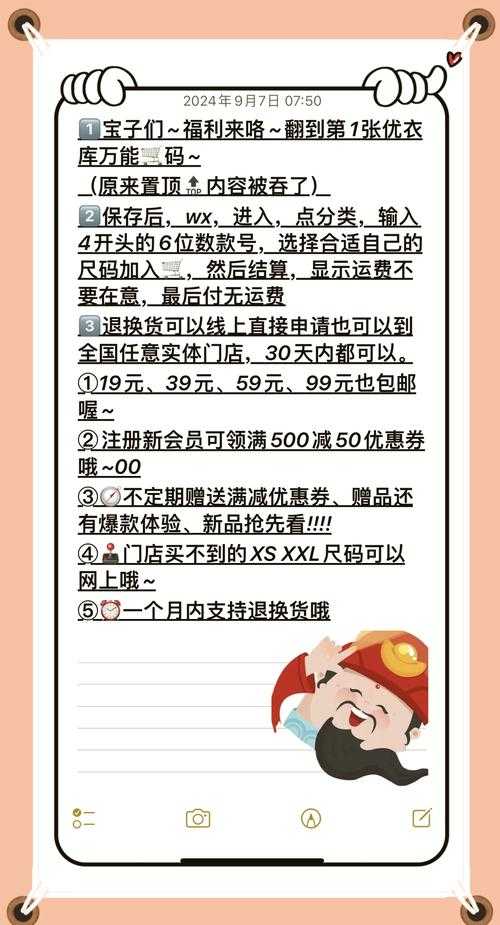 优衣库试用期延长方法及申请步骤指南