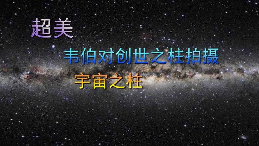《创世之柱》2025:时间干预科技突破与伦理争议