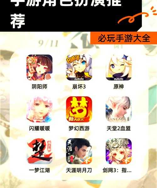2025年最值得关注的10款角色扮演游戏指南