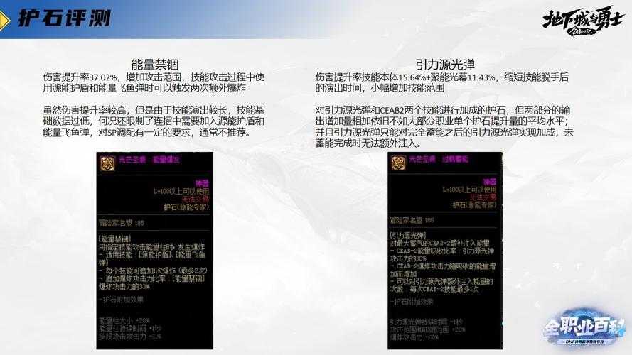 DNF源能专家2025武器选择与副本适配指南