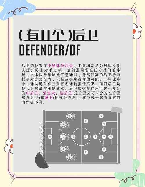 胜利足球:老妇人魂组合战术特点与核心优势深度解析