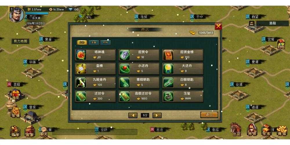 《帝王·三国》2025.5周末充值换装全攻略