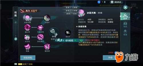 雪鹰领主手游琴师绝学选择攻略