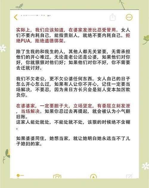 绝色儿媳攻略:如何成为家庭得力助手,赢取全家尊重喜爱