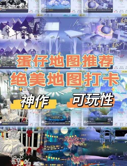 蛋仔派对蛋贩子位置揭秘,神秘基地一网打尽
