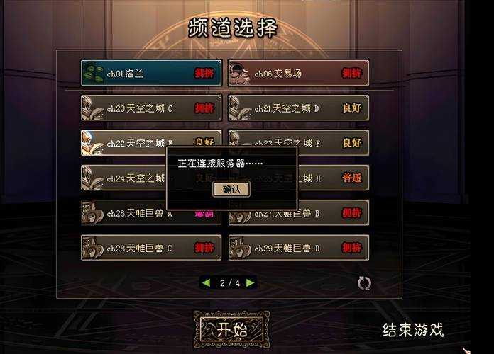 DNF冒险团2025启动故障解决方案