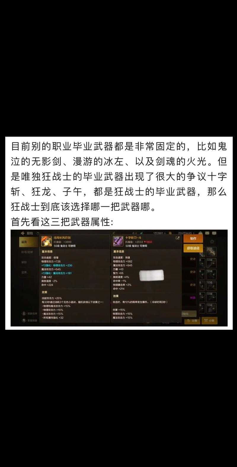 DNF十字斩者2025实战指南属性调整装备选择技巧