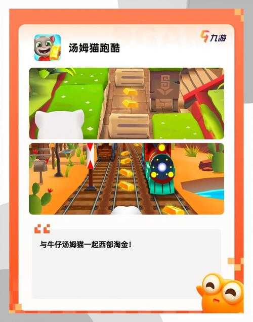 2025年最值得关注的10款跑步网游深度测评