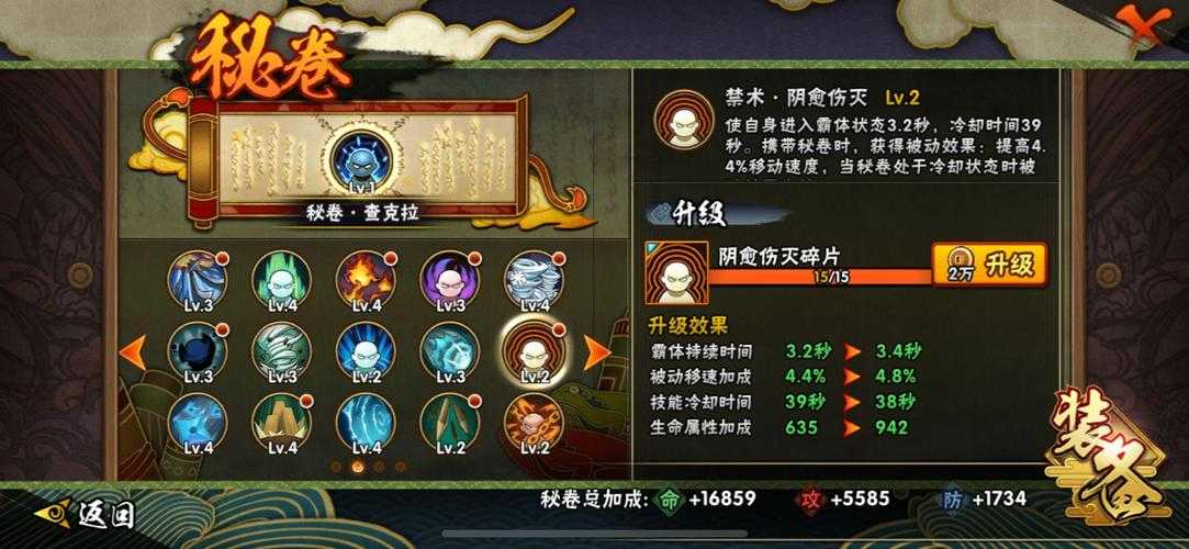 《火影忍者OL》五尾鲨鱼与火主2025装备全攻略
