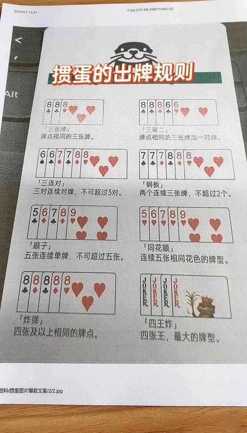 掌握技巧:如何在二人跑得快游戏中获胜的秘诀?