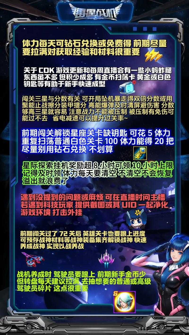 雷霆战机攻略:识别外挂玩家实用技巧分享