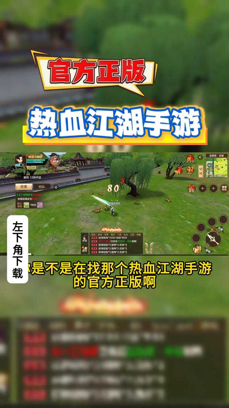《热血江湖》护手购买地点全解析(2025最新版)