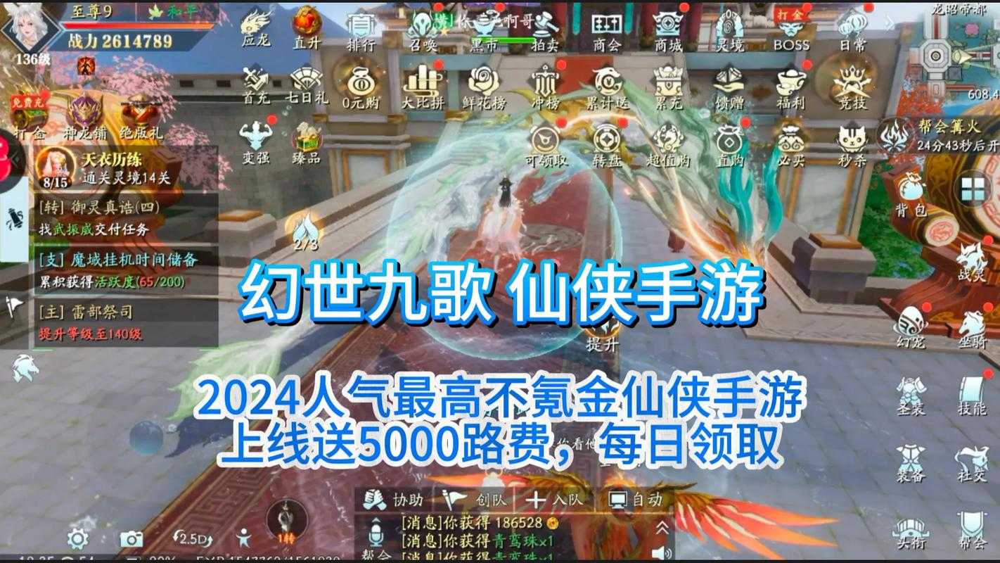 2025年最值得关注的10款零氪仙侠手游全解析