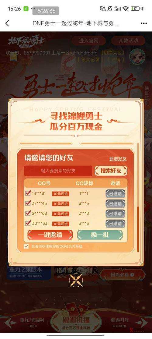 《DNF》QQ会员生态:内卷转社交破圈,数据驱动