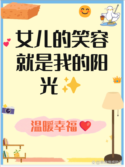 妈妈女儿齐力打造幸福生活,共谱美好新篇章