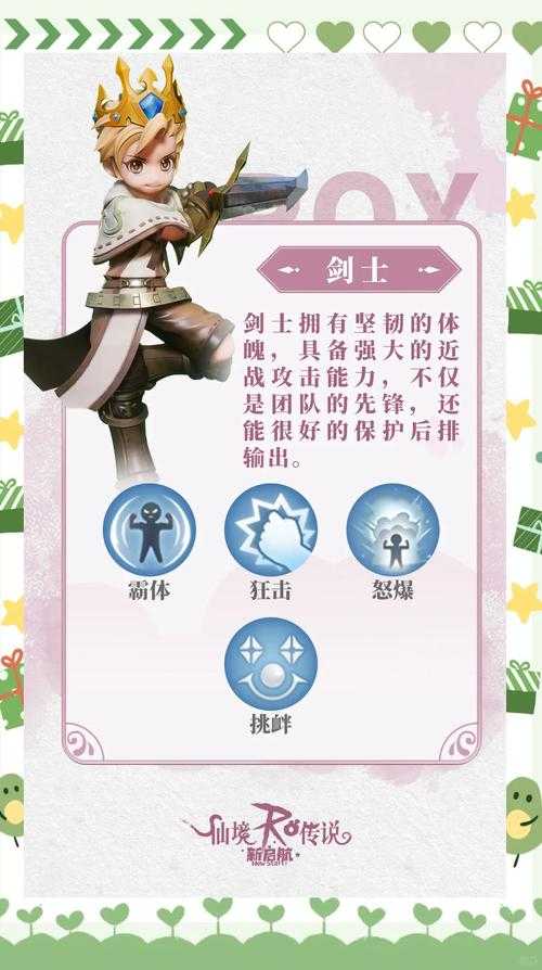 《RO手游鹰猎装备获取途径大全》
