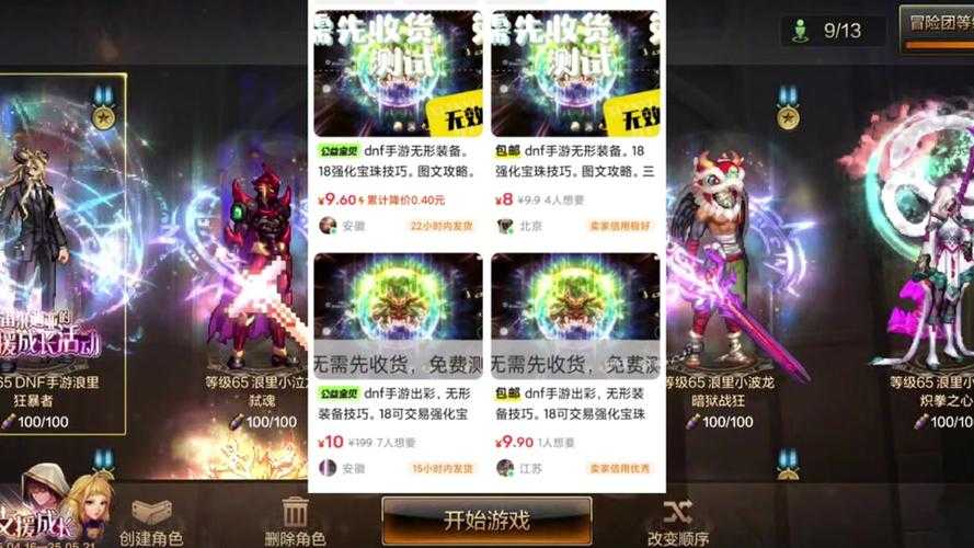 如何优化提升宝珠的属性效果?宝珠属性对游戏角色影响分析
