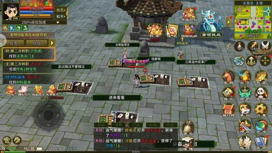 2025热血江湖新区高效赚钱攻略