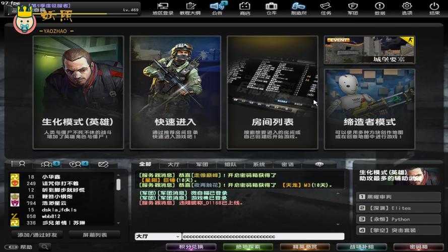 以下是优化后的CSOL游戏公告模板(HTML5标准格式):