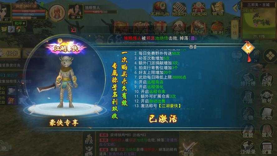 2025热血江湖副本攻略:BOSS击杀秘籍职业装备团队协作