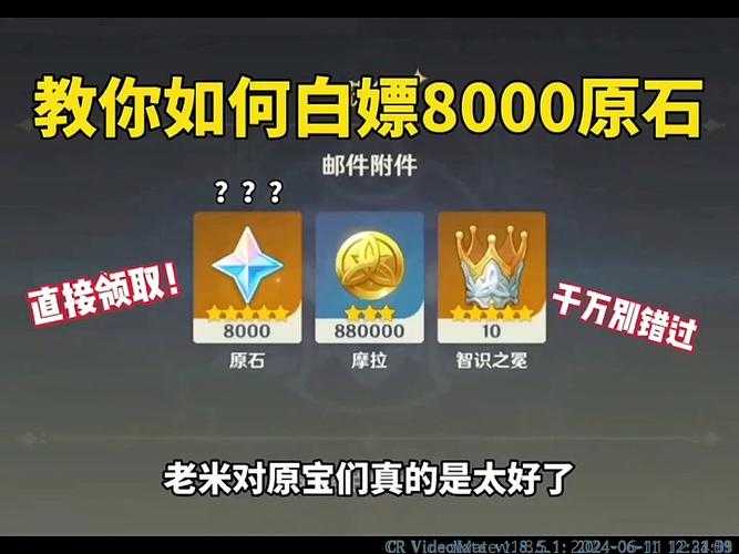如何获取价值万石的《原石兑换码》?实用攻略来助力