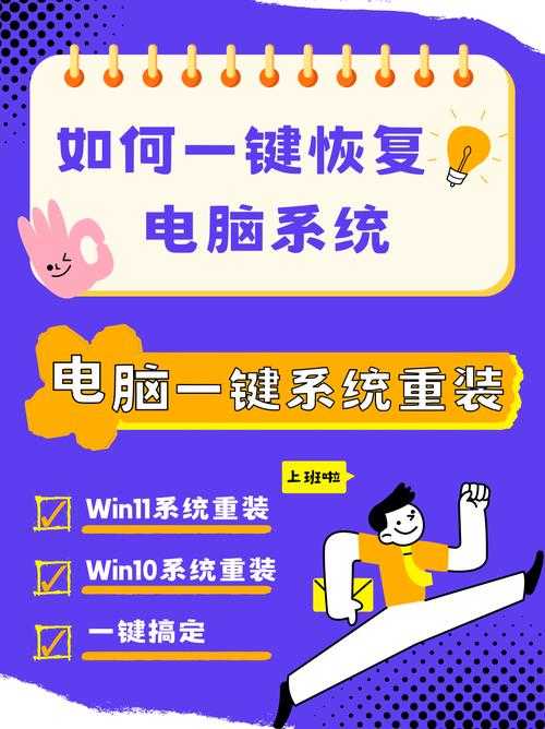 一键还原操作时间对比：高效恢复方案评测